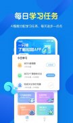 是款习类手机软件