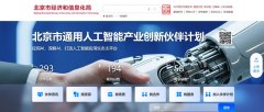 意正在搭建两地数字财产资本对接桥